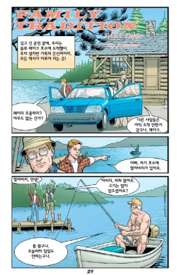 [Josman] Family Tradition (part 2) [Kr] page 1