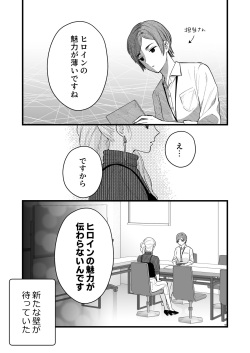 [Solace Thalassa (Meyto)] Coffee Ouji to Nemuri Hime -Sweeten- page 5