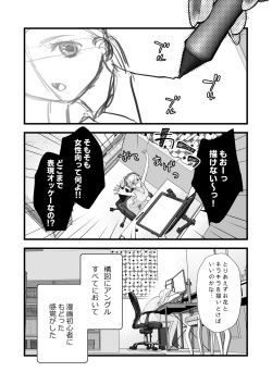 [Solace Thalassa (Meyto)] Coffee Ouji to Nemuri Hime -Sweeten- page 6