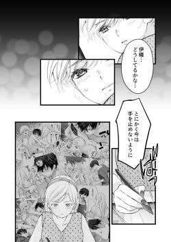 [Solace Thalassa (Meyto)] Coffee Ouji to Nemuri Hime -Sweeten- page 8