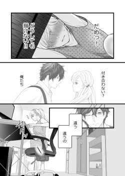 [Solace Thalassa (Meyto)] Coffee Ouji to Nemuri Hime -Sweeten- page 9