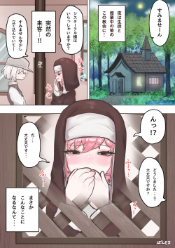 [Ponkichi no Sato (Ponkichi)] Succubus no Sensei FILE.02 Jimi Musume Succubus-hen page 2
