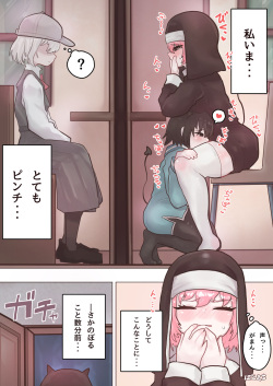 [Ponkichi no Sato (Ponkichi)] Succubus no Sensei FILE.02 Jimi Musume Succubus-hen page 3