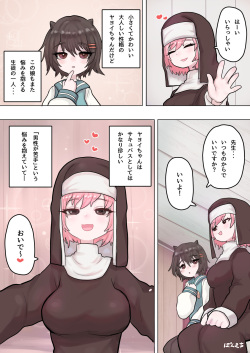 [Ponkichi no Sato (Ponkichi)] Succubus no Sensei FILE.02 Jimi Musume Succubus-hen page 5