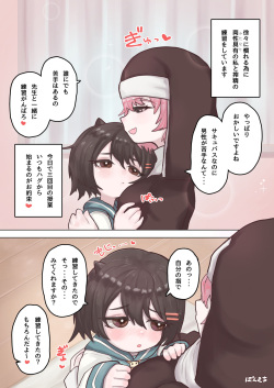 [Ponkichi no Sato (Ponkichi)] Succubus no Sensei FILE.02 Jimi Musume Succubus-hen page 6