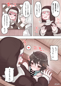 [Ponkichi no Sato (Ponkichi)] Succubus no Sensei FILE.02 Jimi Musume Succubus-hen page 8