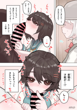 [Ponkichi no Sato (Ponkichi)] Succubus no Sensei FILE.02 Jimi Musume Succubus-hen page 9