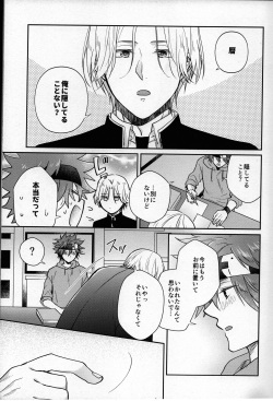 [Marushiba] Tsuitenai!? (SK8 the Infinity) [2021-12-31] page 3
