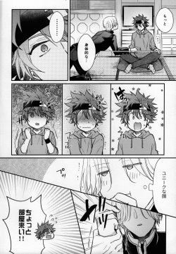 [Marushiba] Tsuitenai!? (SK8 the Infinity) [2021-12-31] page 4