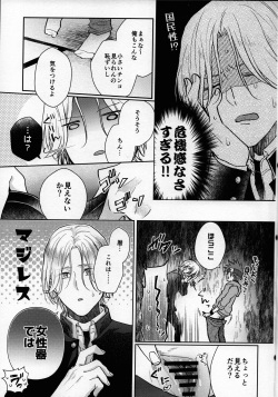 [Marushiba] Tsuitenai!? (SK8 the Infinity) [2021-12-31] page 7