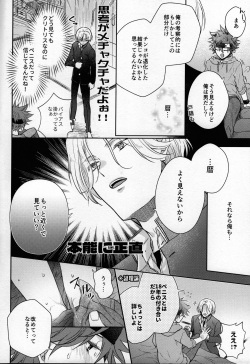 [Marushiba] Tsuitenai!? (SK8 the Infinity) [2021-12-31] page 8