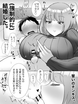 [オネソタ州] 妹みたいだった女の子が… page 2