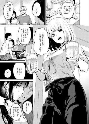 [DATE] 粘液と同居していた男 cover