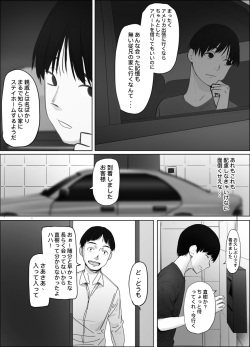 [Hente] Tobira no mukou no yoshine page 2