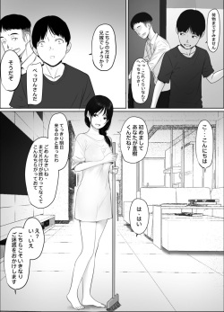 [Hente] Tobira no mukou no yoshine page 3