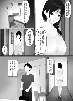 [Hente] Tobira no mukou no yoshine page 4