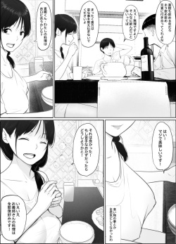 [Hente] Tobira no mukou no yoshine page 5