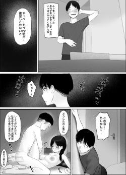 [Hente] Tobira no mukou no yoshine page 6
