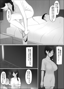 [Hente] Tobira no mukou no yoshine page 8