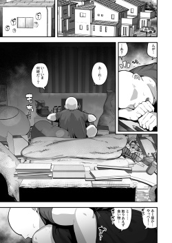 [Anon's Flood Myth (Anon 2-okunen)] Imouto no Tomodachi ga Dosukebe Taishuu Fechi Sugite, Inkya no Ore to Kikenbi Nakadashi Hamemakuri page 2