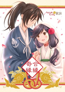 [Air Komadori (Komaichi)] Aien Kien (Dororo) [Sample] page 1
