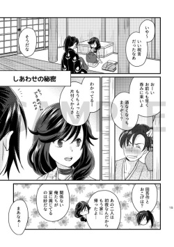 [Air Komadori (Komaichi)] Aien Kien (Dororo) [Sample] page 3