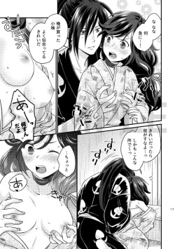 [Air Komadori (Komaichi)] Aien Kien (Dororo) [Sample] page 4