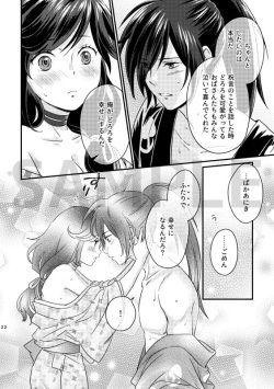 [Air Komadori (Komaichi)] Aien Kien (Dororo) [Sample] page 5