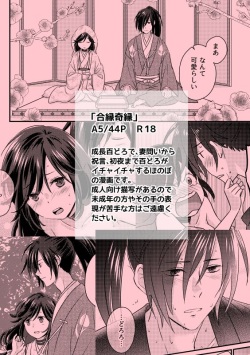 [Air Komadori (Komaichi)] Aien Kien (Dororo) [Sample] page 8