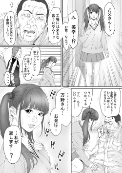 [REDLIGHT] Like Miyuki Ruff. page 2