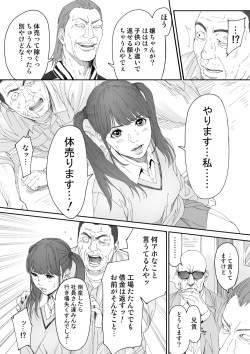 [REDLIGHT] Like Miyuki Ruff. page 3