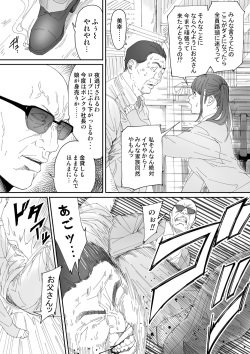 [REDLIGHT] Like Miyuki Ruff. page 4