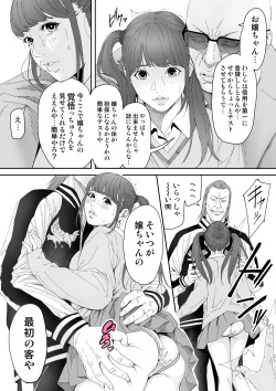 [REDLIGHT] Like Miyuki Ruff. page 5