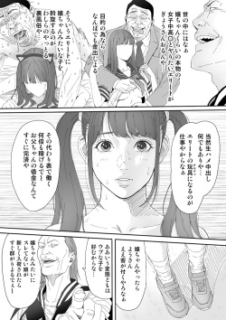 [REDLIGHT] Like Miyuki Ruff. page 7