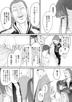 [REDLIGHT] Like Miyuki Ruff. page 8