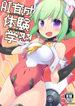 [Touri (Sano Akira)] AI Ikusei Taiken Gakushuu (Azure Striker Gunvolt 2) [Digital] page 1