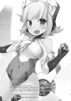 [Touri (Sano Akira)] AI Ikusei Taiken Gakushuu (Azure Striker Gunvolt 2) [Digital] page 2