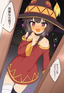 Megumin