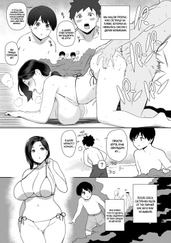 [Andoryu] Okaa-san Itadakimasu. Side Story 2 | Thank you for the Mom. Side Story 2 [Russian] [Dark-TL] page 1