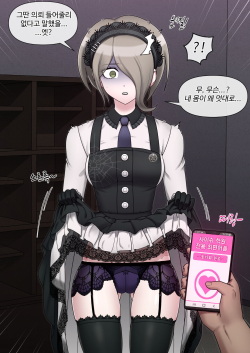 [MACKGEE] Kirumi Tojo (New Danganronpa V3) [Korean] [Uncensored] page 2