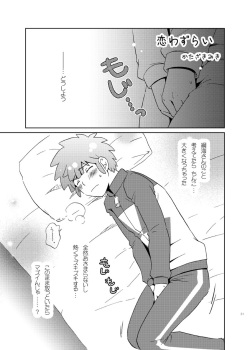 [Viva Mikinosuke (Katazaki Miki)] Kimi ga Suki (Inazuma Eleven) page 3