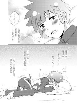 [Viva Mikinosuke (Katazaki Miki)] Kimi ga Suki (Inazuma Eleven) page 4