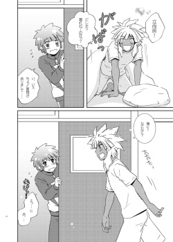[Viva Mikinosuke (Katazaki Miki)] Kimi ga Suki (Inazuma Eleven) page 6