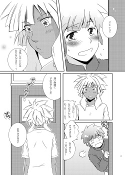 [Viva Mikinosuke (Katazaki Miki)] Kimi ga Suki (Inazuma Eleven) page 7