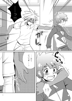 [Viva Mikinosuke (Katazaki Miki)] Kimi ga Suki (Inazuma Eleven) page 8