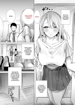 [RK-2] Tomodachi no Mama ga Boku no Dekachin de Ikimakutta Hanashi | Мама приятеля без остановки кончала на моём богатыре [Russian] [Fumeihonyakusha, Mucopurulence Excretor] page 3