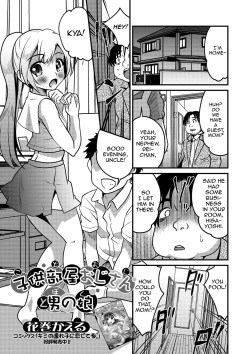 [Hanamaki Kaeru] KodoOji to Boku (Gekkan Web Otoko no Ko-llection! S Vol. 41) [English] [mysterymeat3] [Digital] [Decensored] page 1