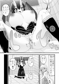 [buji kore ameba] Black Dragon Advent page 10