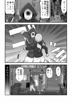 [buji kore ameba] Black Dragon Advent page 4