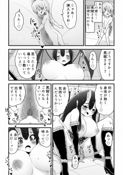 [buji kore ameba] Black Dragon Advent page 9